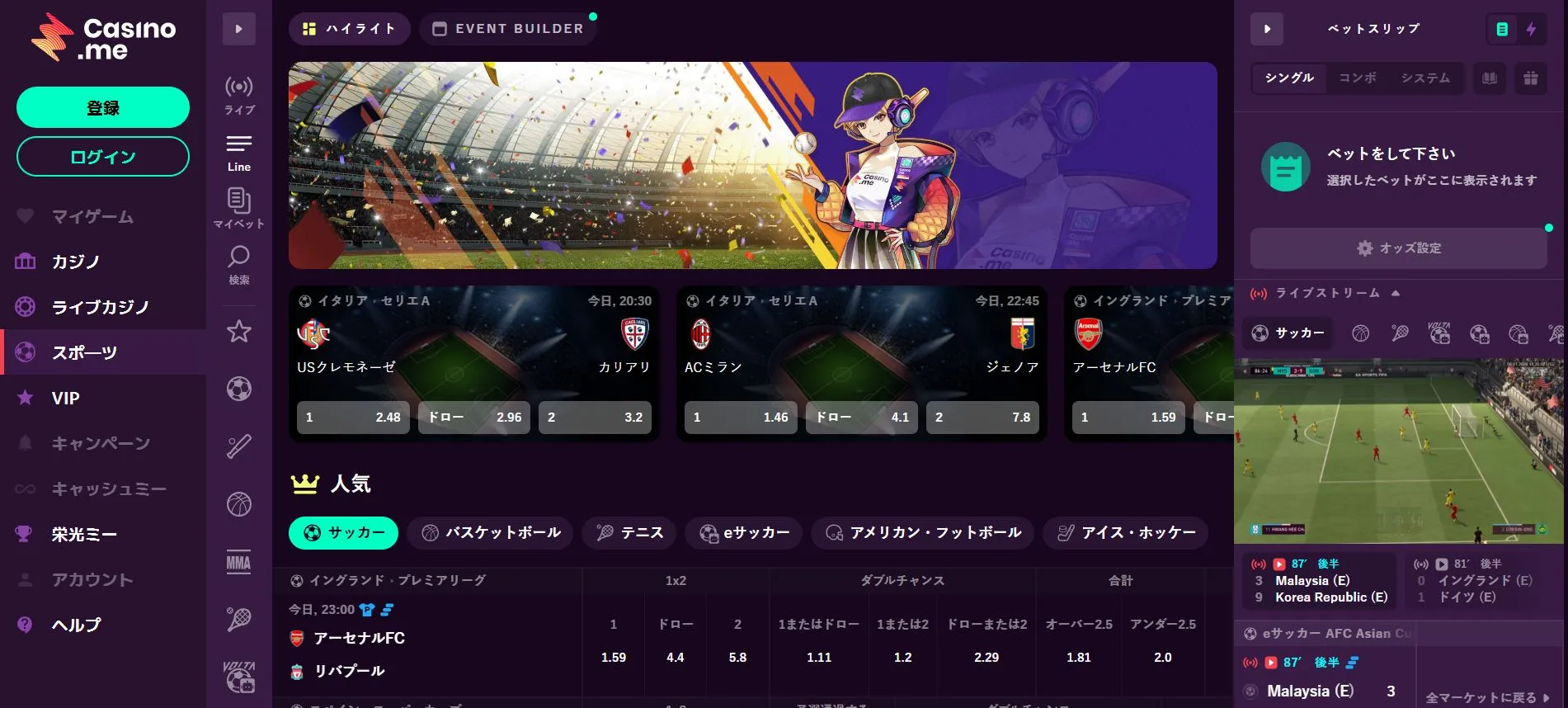 アカウント作成 アカウント作成